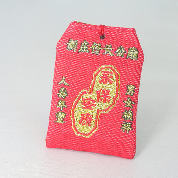平安御守