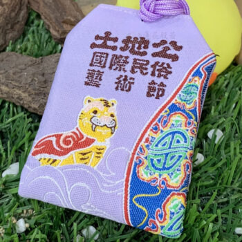 客製御守