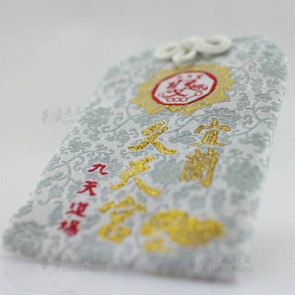 客製御守