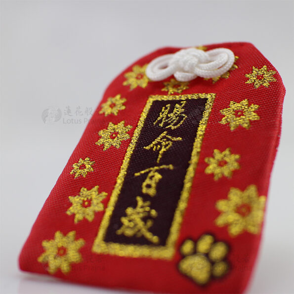 客製御守